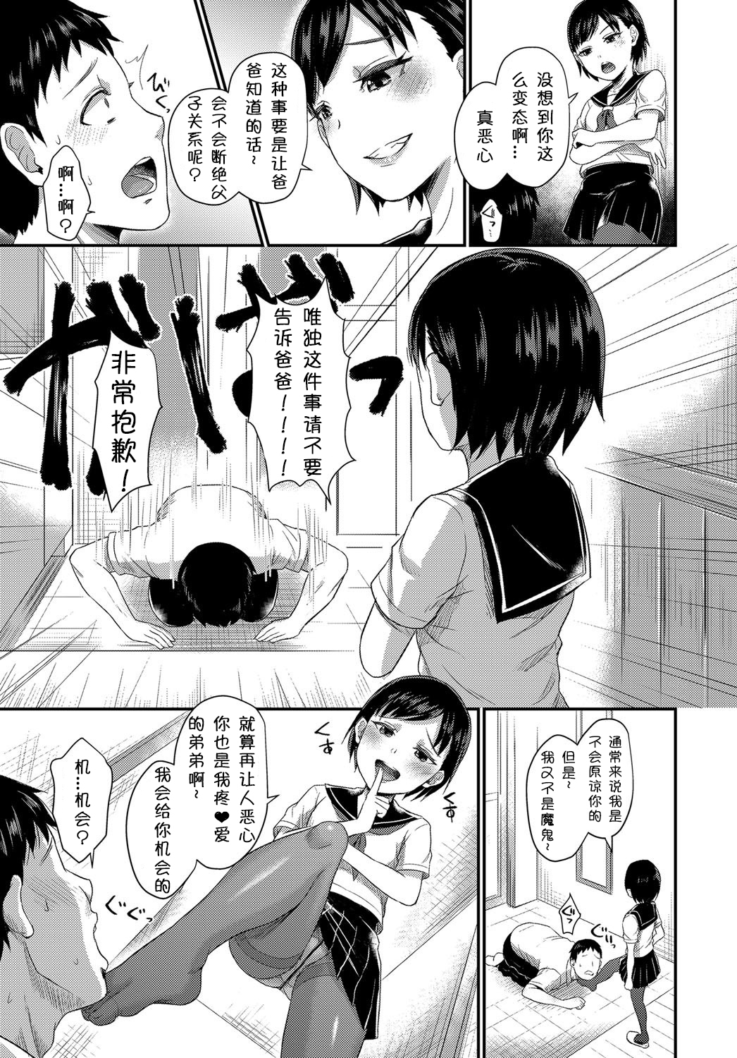 コアクマ♡お姉ちゃんちゃん