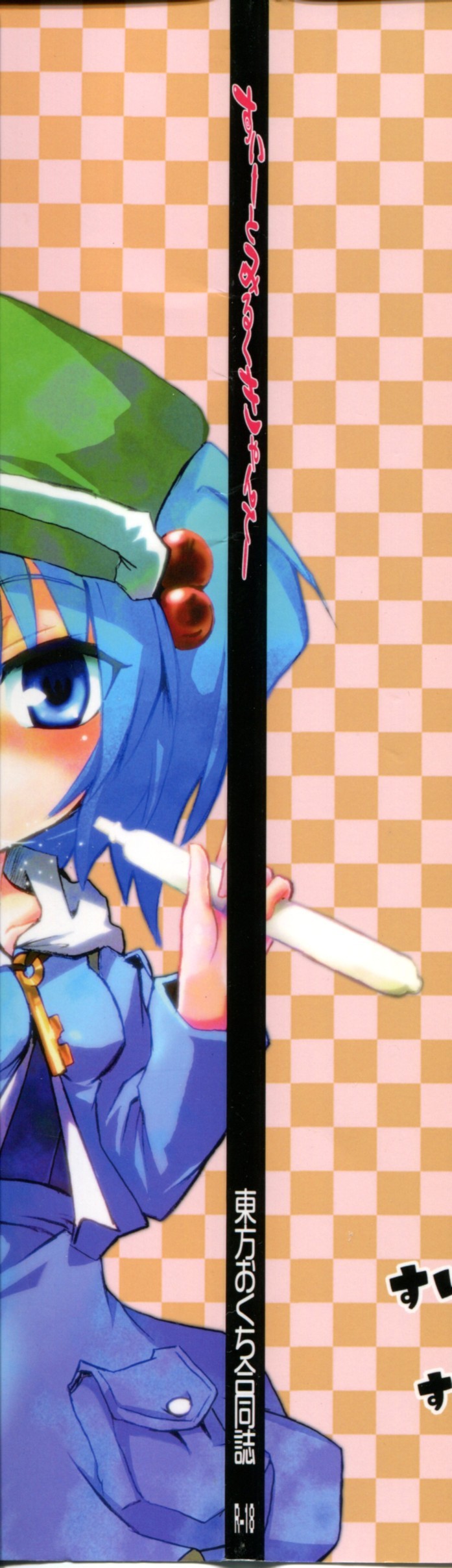 甘いミルクキャンディー