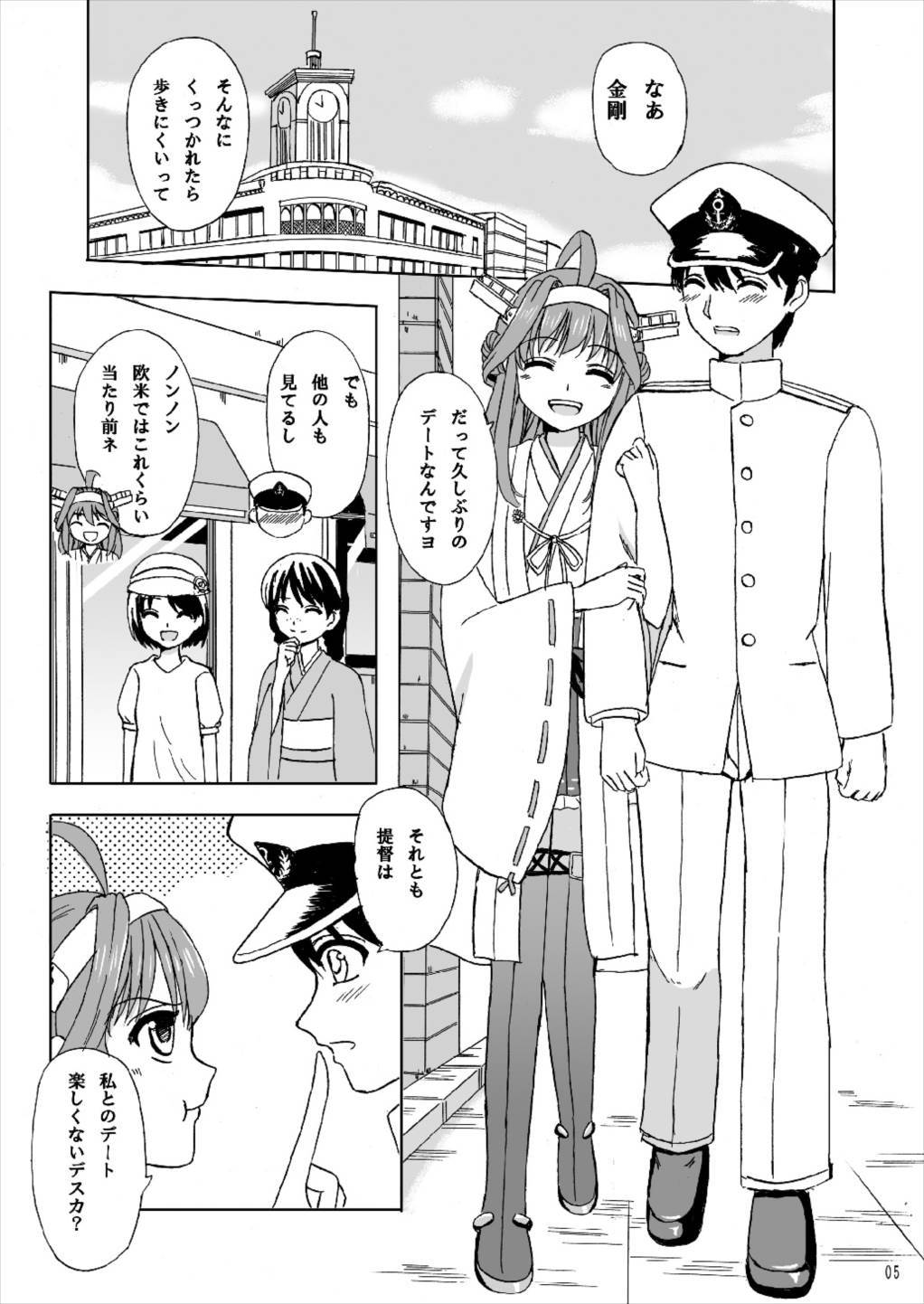 結婚してください