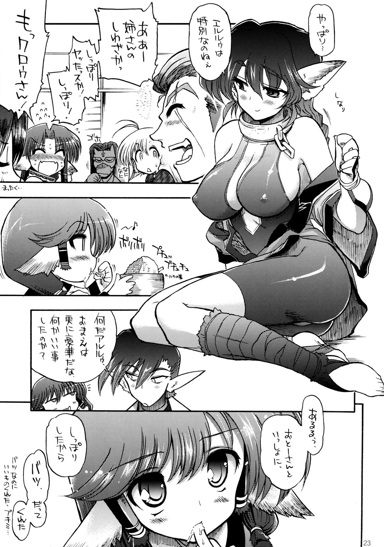 たまにはないのもいじゃない