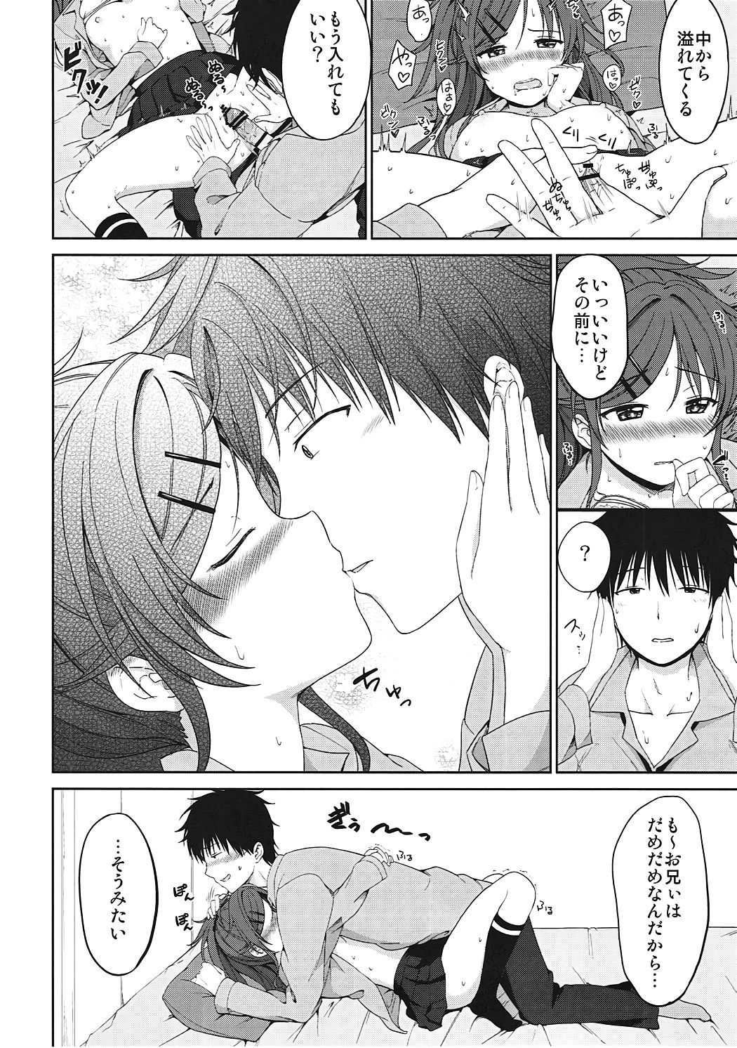 マサユメ