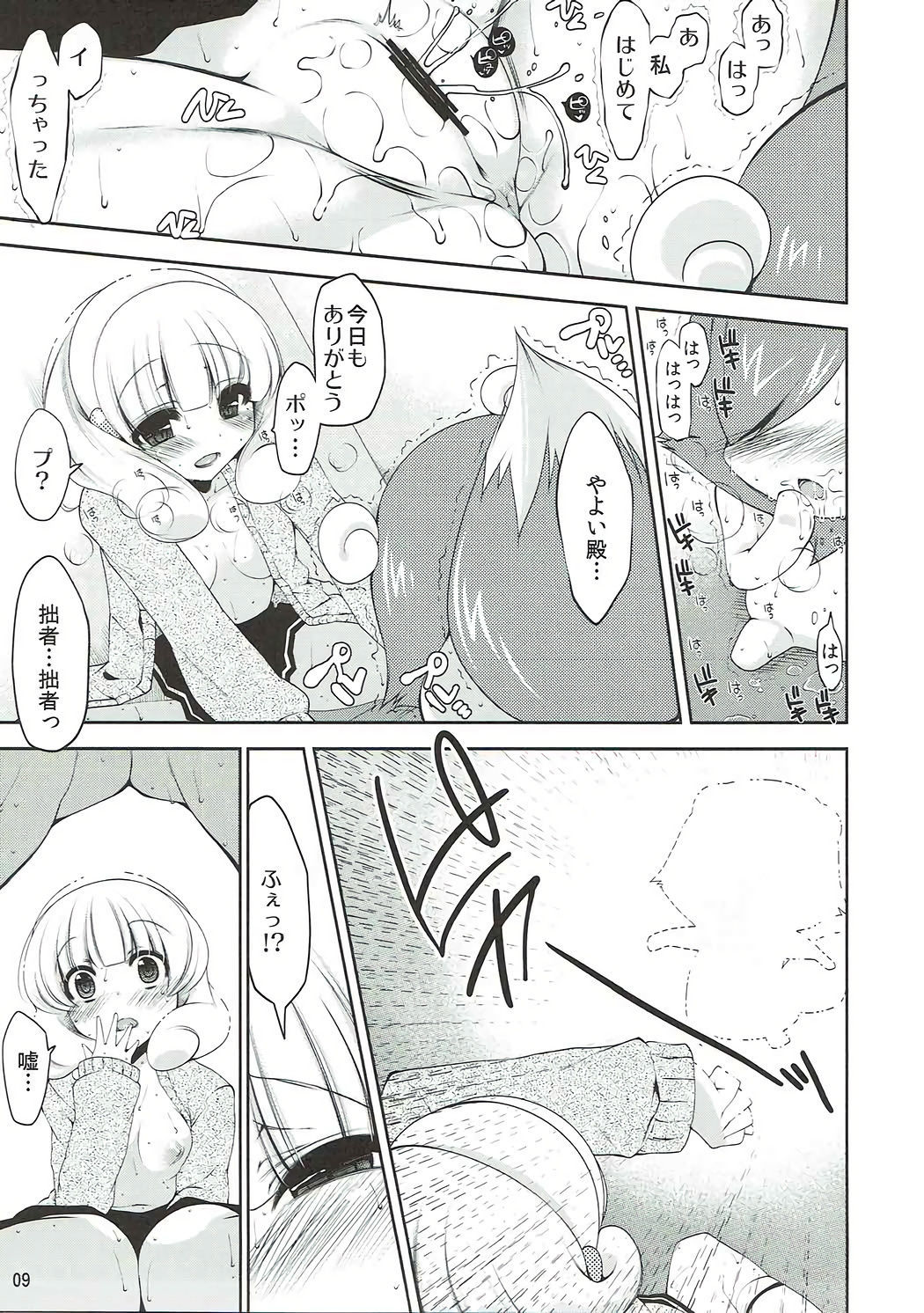 弥生のHなおねだりきてクレル？