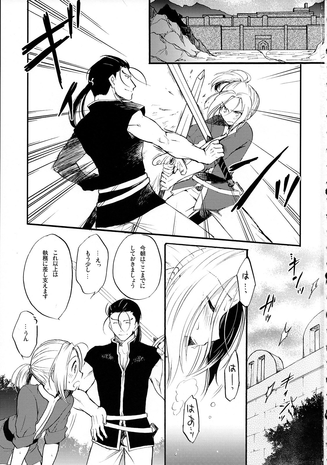 いっかいはいっかい！
