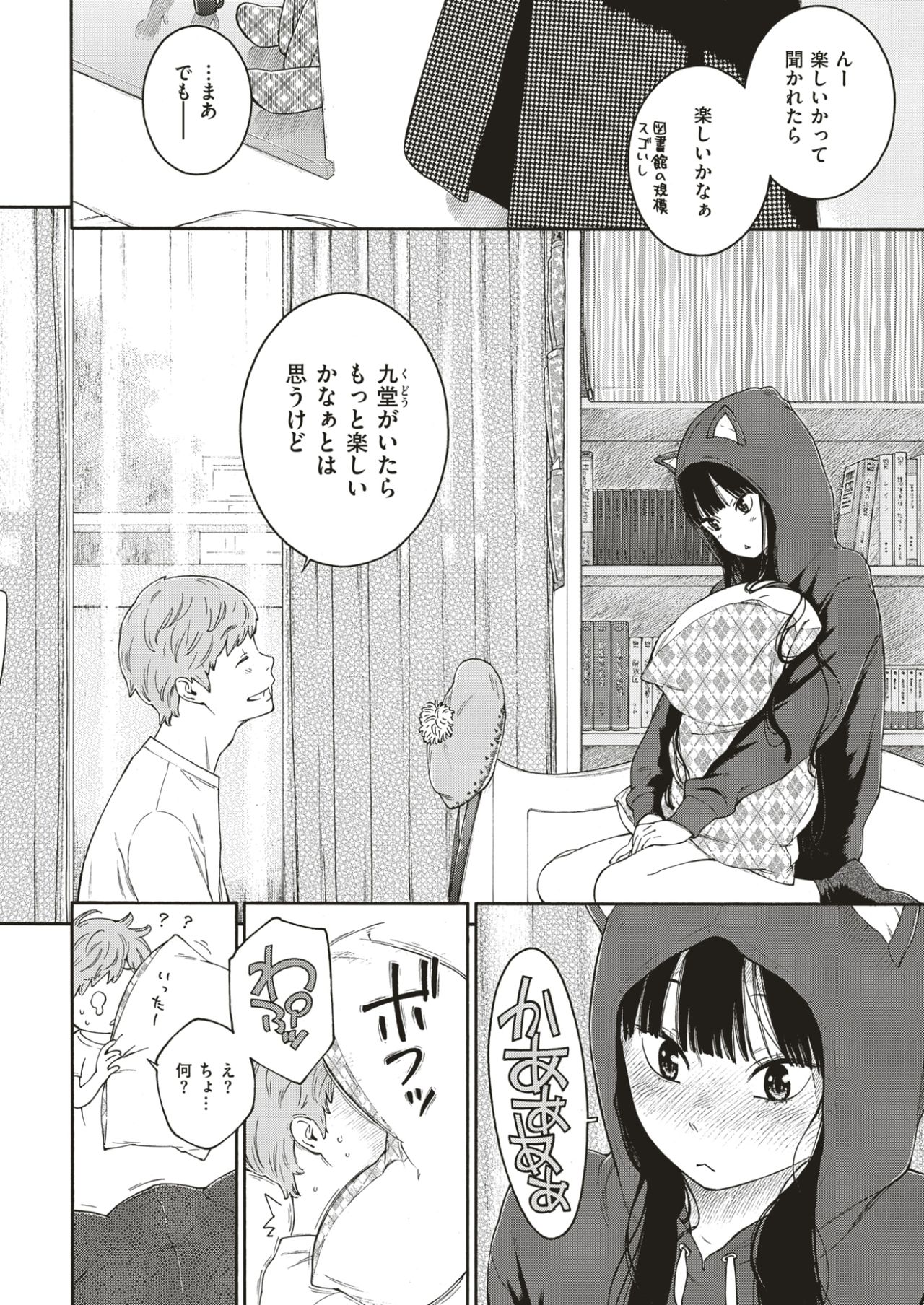 COMIC快楽2017-07