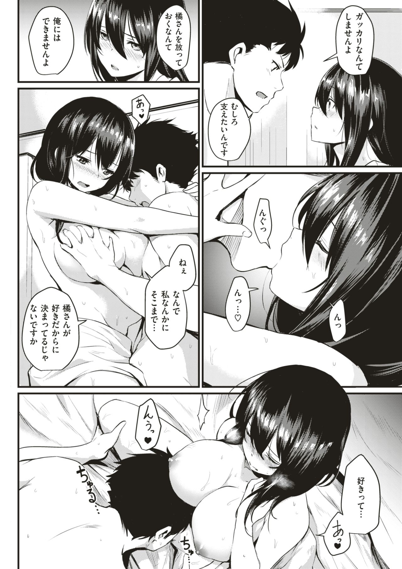 COMIC快楽2017-07