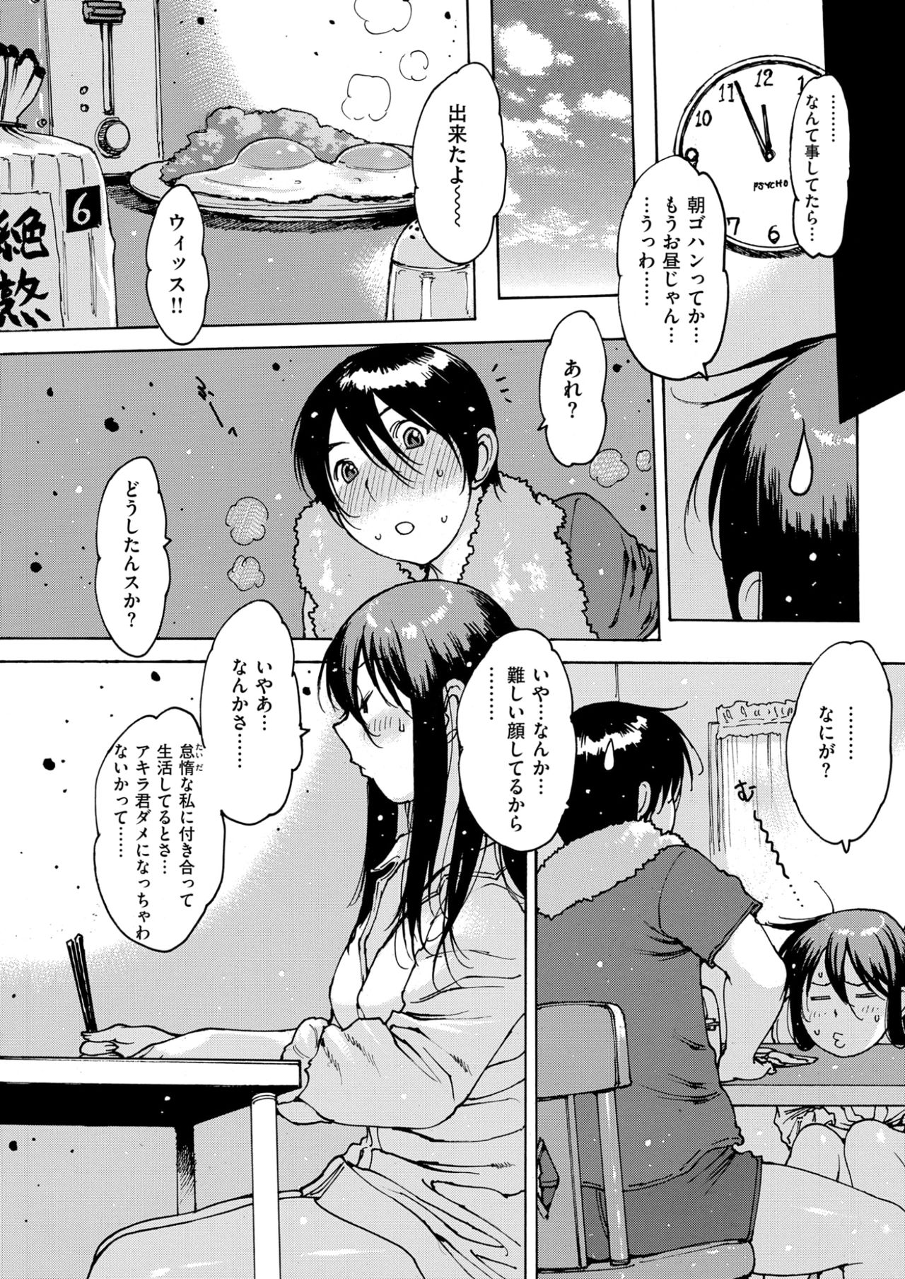 COMIC快楽2017-07