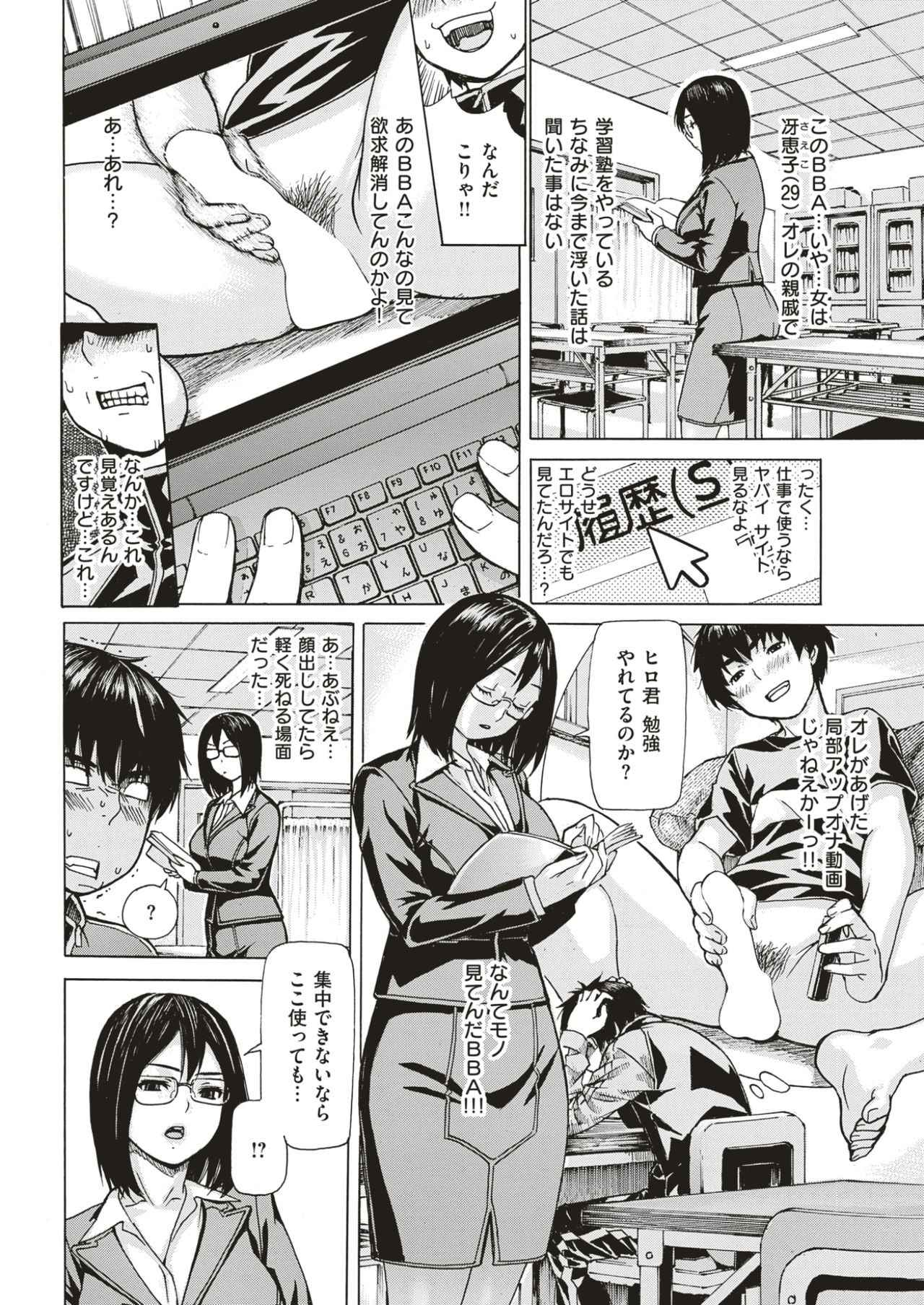 COMIC快楽2017-07