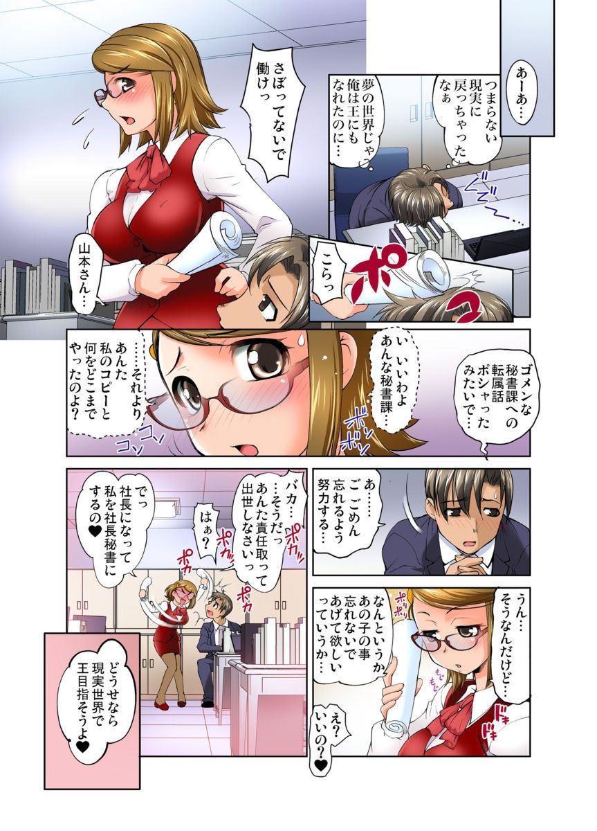ガチャマン〜カプセルからでたフィギュアがおんになったら…1-4