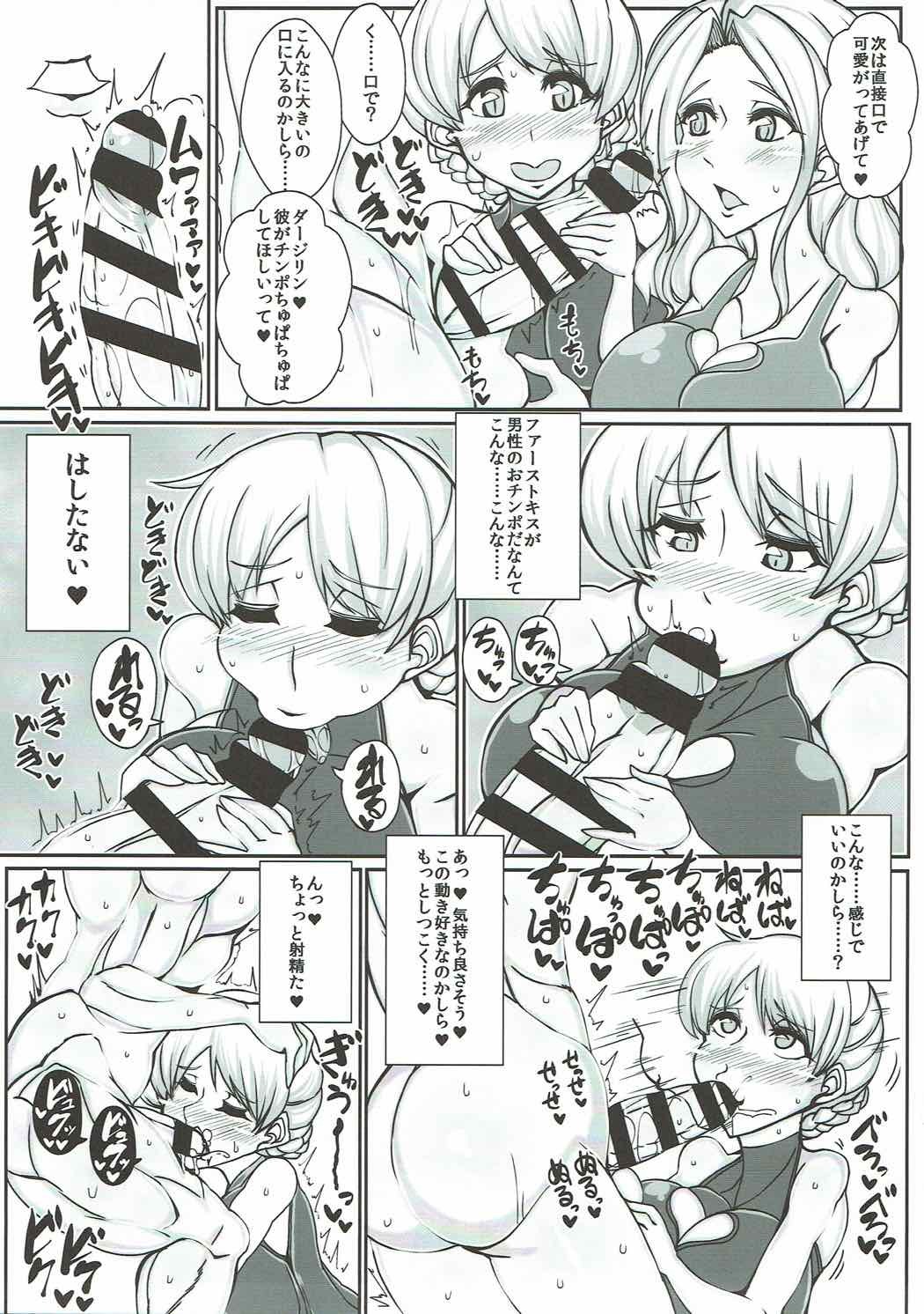 Beiei Gattai Kodane Senmetsu Sakusen