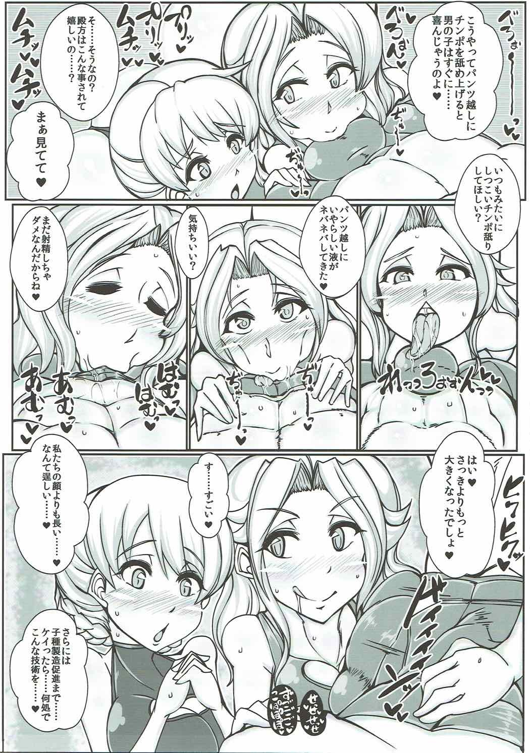 Beiei Gattai Kodane Senmetsu Sakusen