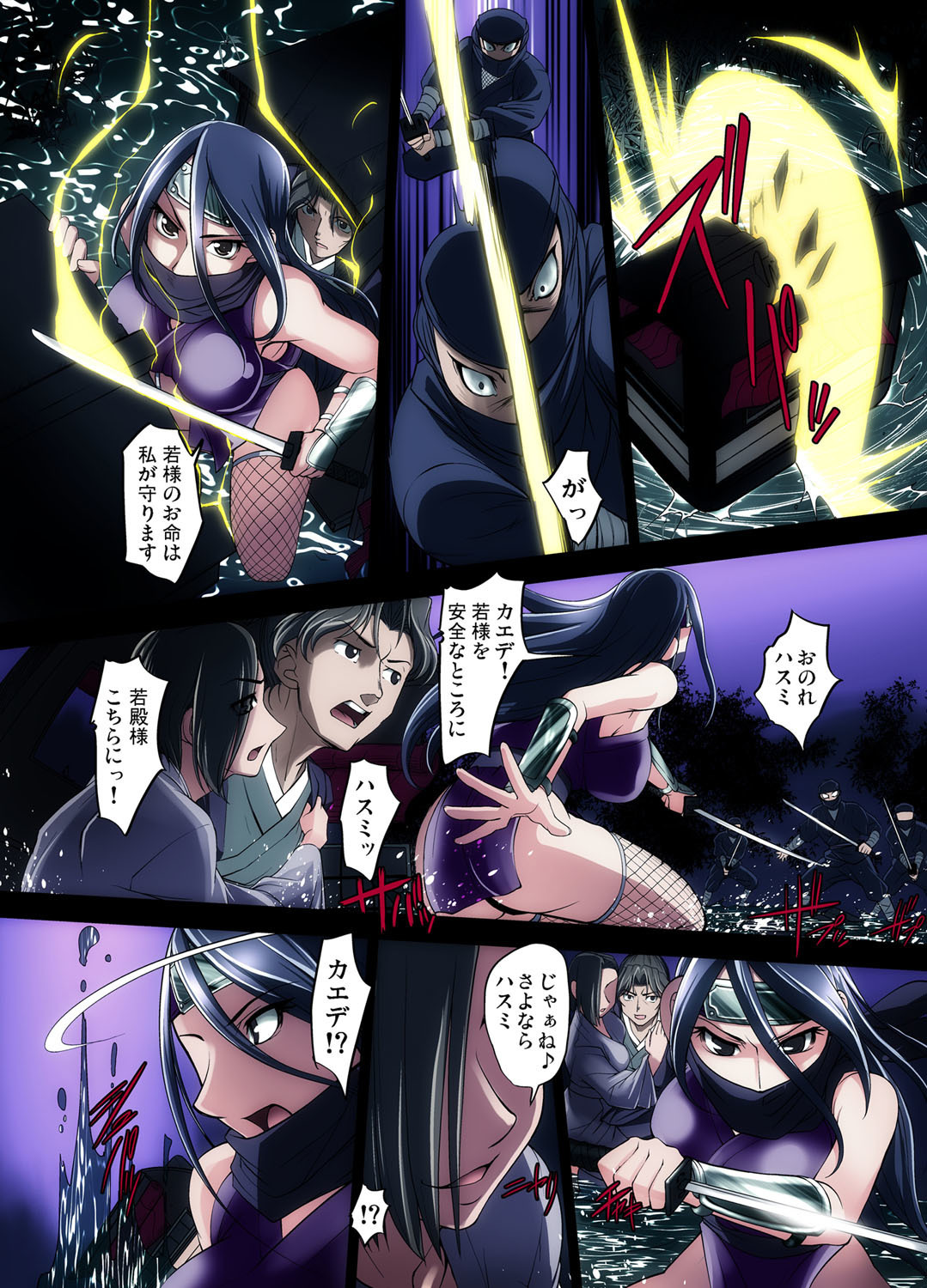 くのいちきんばく縛りょうじょくのき