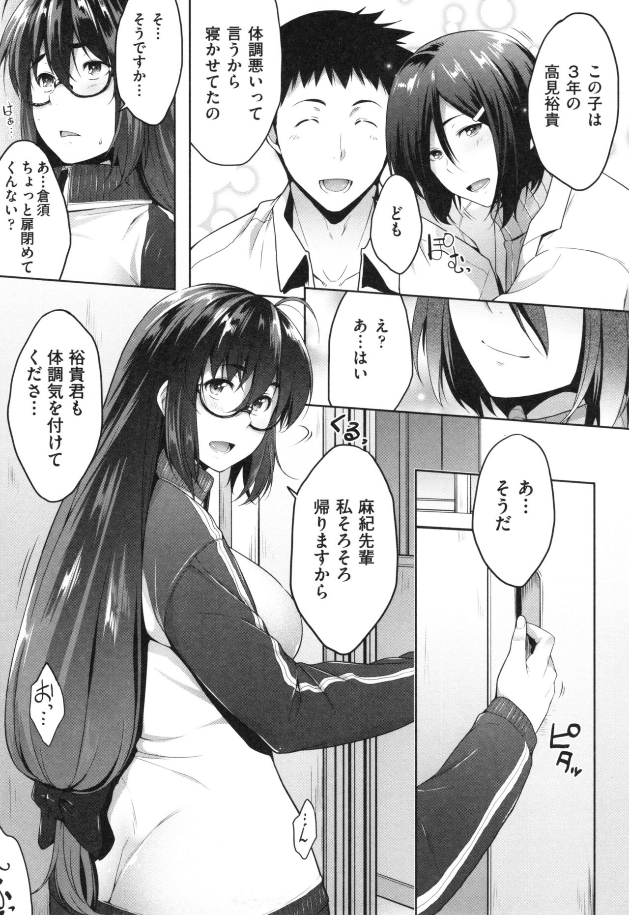 ガラストップ！