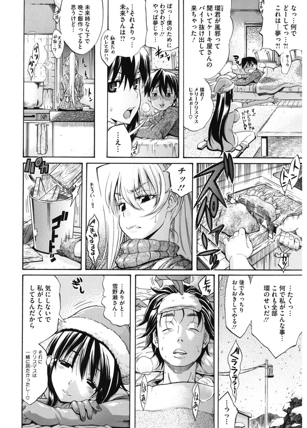 コアコレコスプレ恩納出生国ショリ