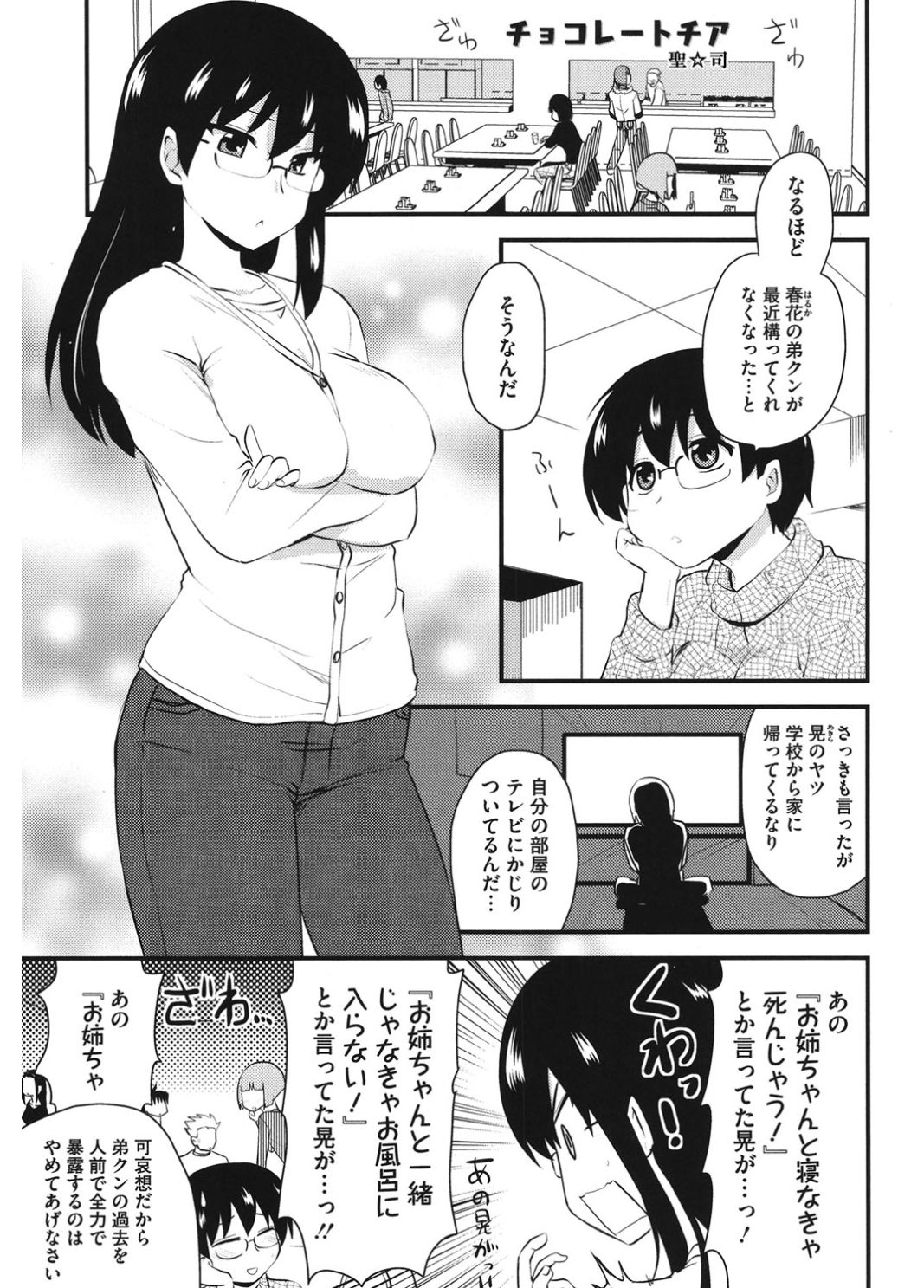コアコレコスプレ恩納出生国ショリ