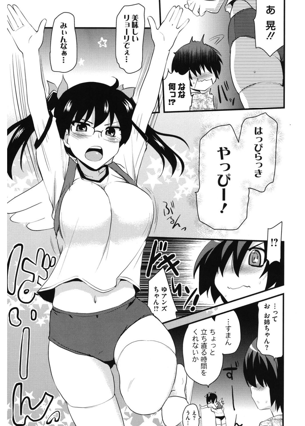 コアコレコスプレ恩納出生国ショリ