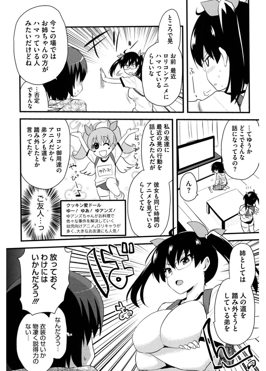 コアコレコスプレ恩納出生国ショリ