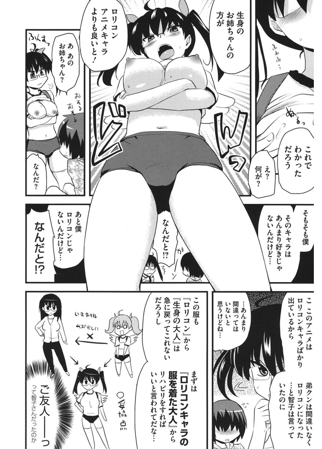 コアコレコスプレ恩納出生国ショリ