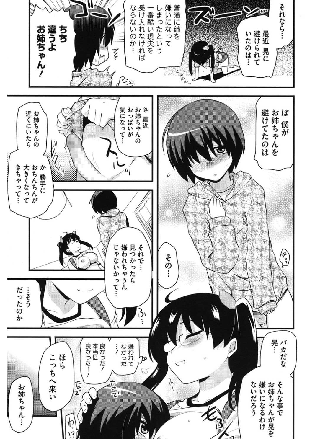 コアコレコスプレ恩納出生国ショリ