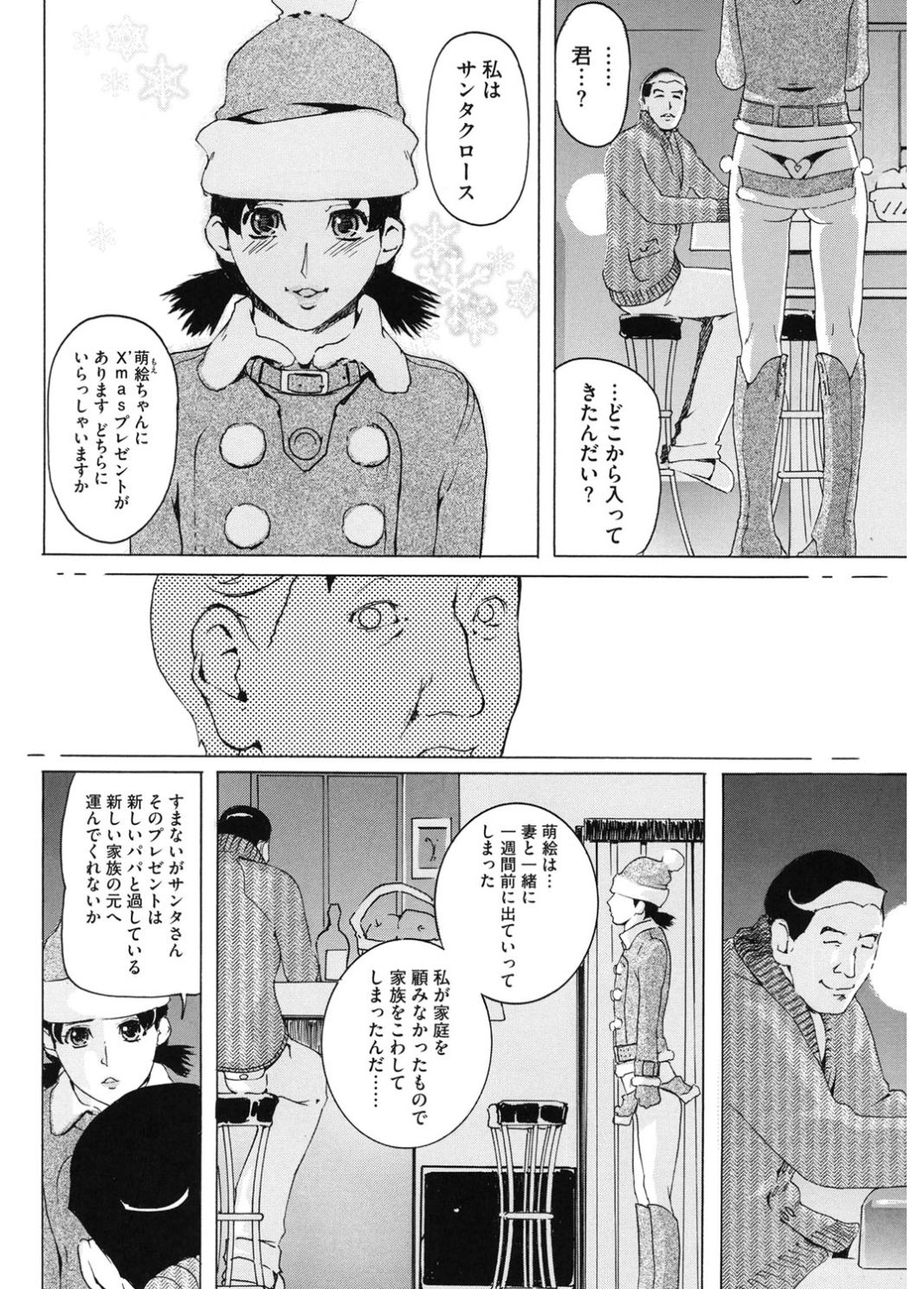 コアコレコスプレ恩納出生国ショリ