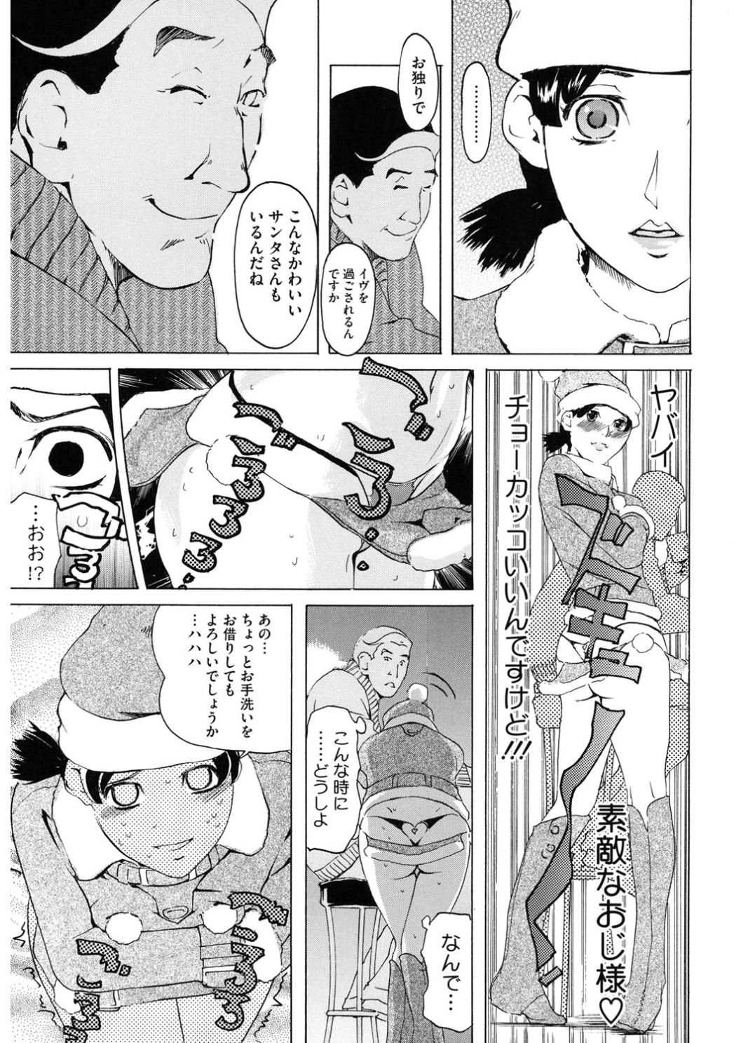 コアコレコスプレ恩納出生国ショリ