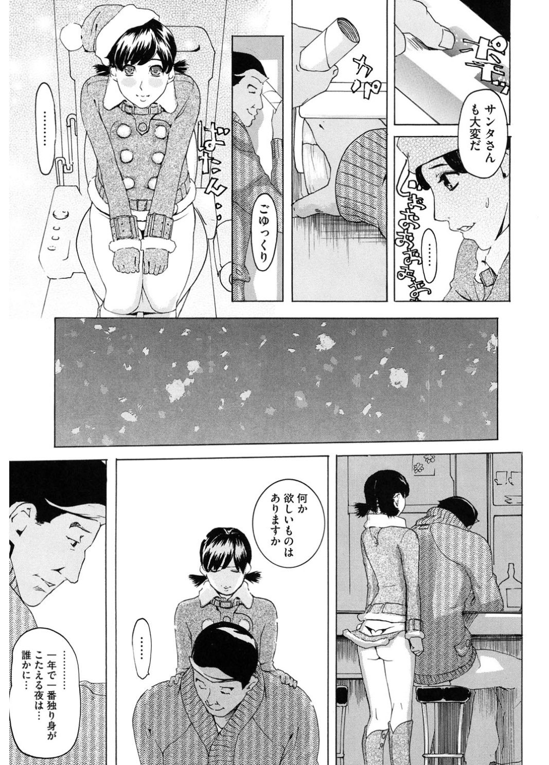 コアコレコスプレ恩納出生国ショリ