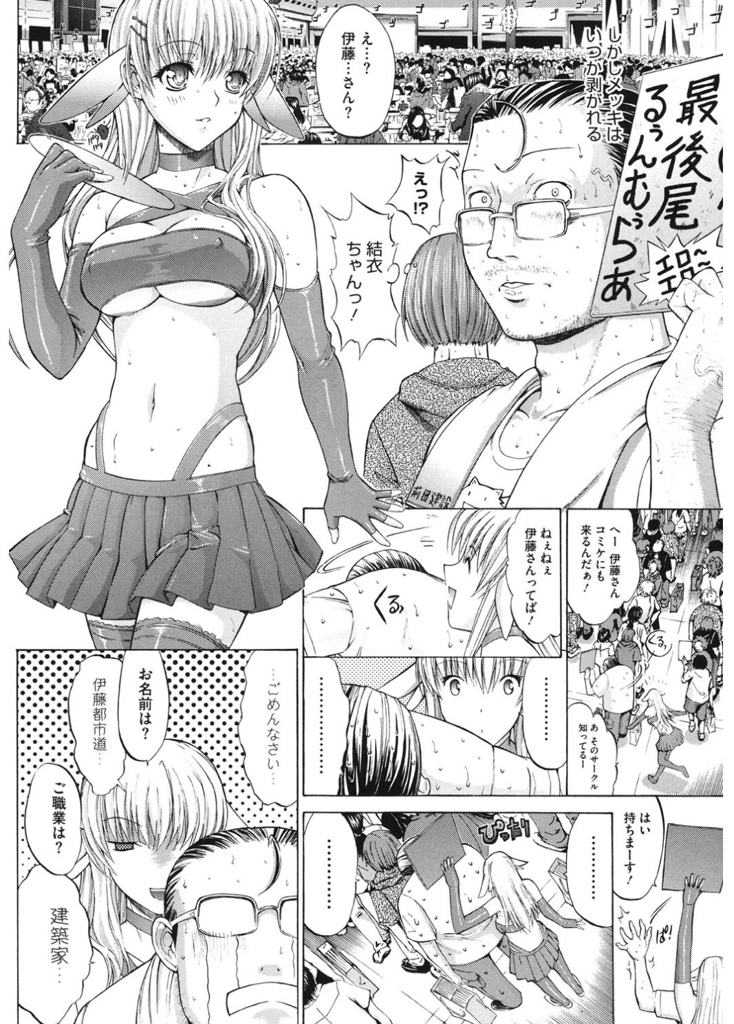 コアコレコスプレ恩納出生国ショリ