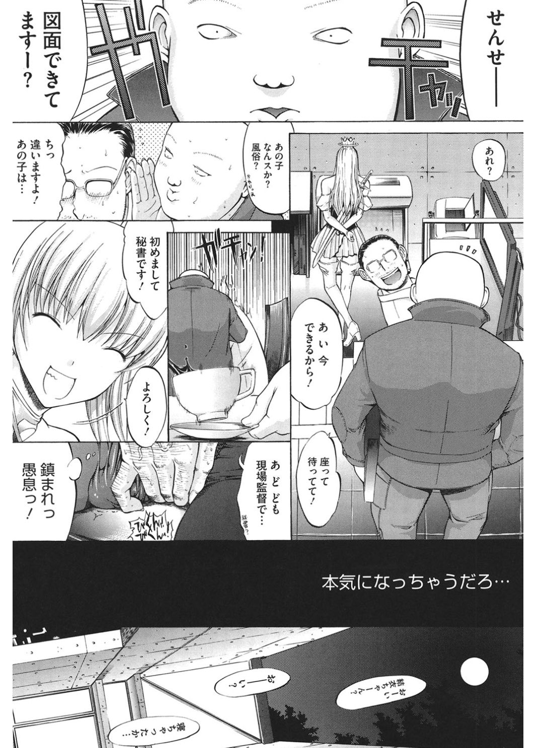 コアコレコスプレ恩納出生国ショリ