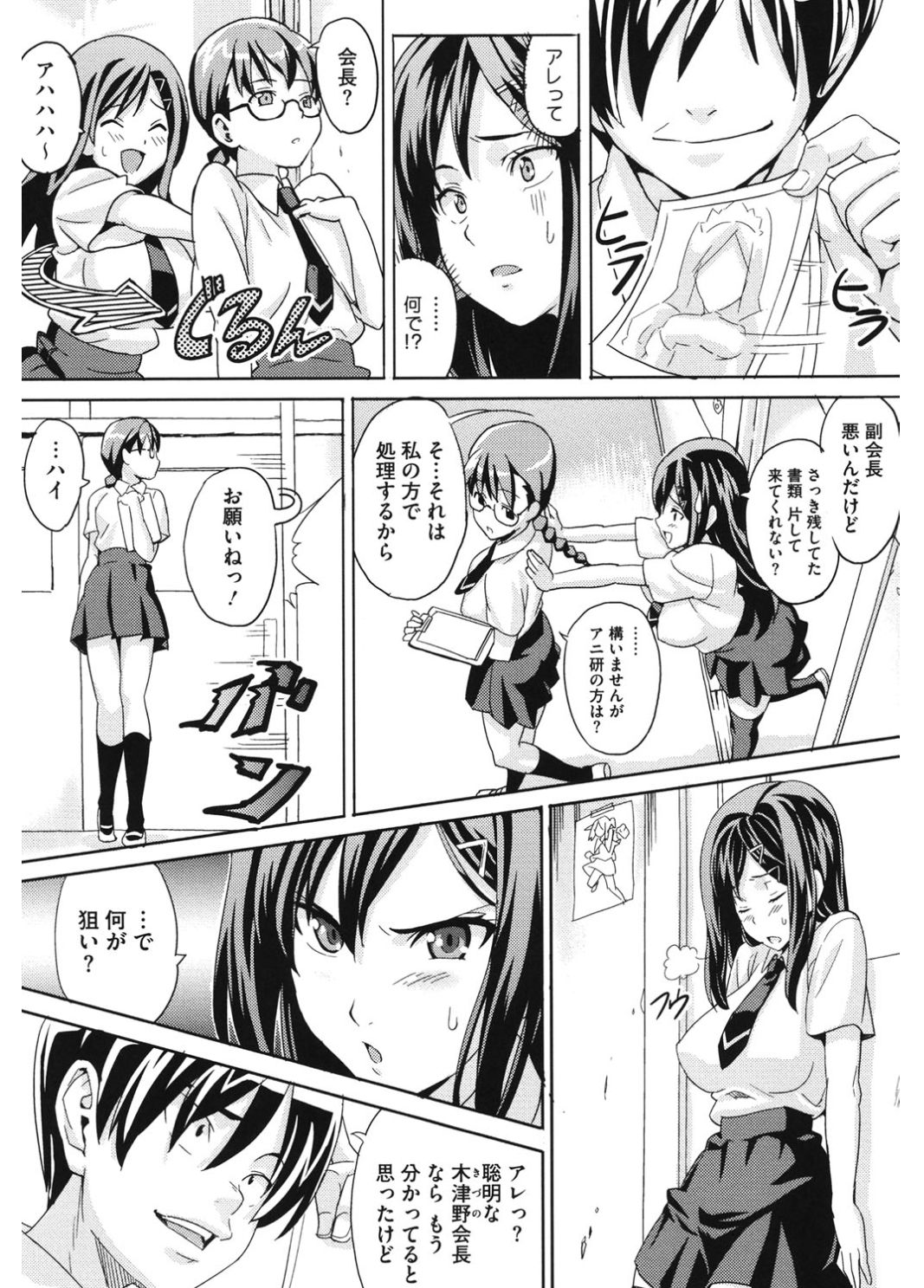 コアコレコスプレ恩納出生国ショリ