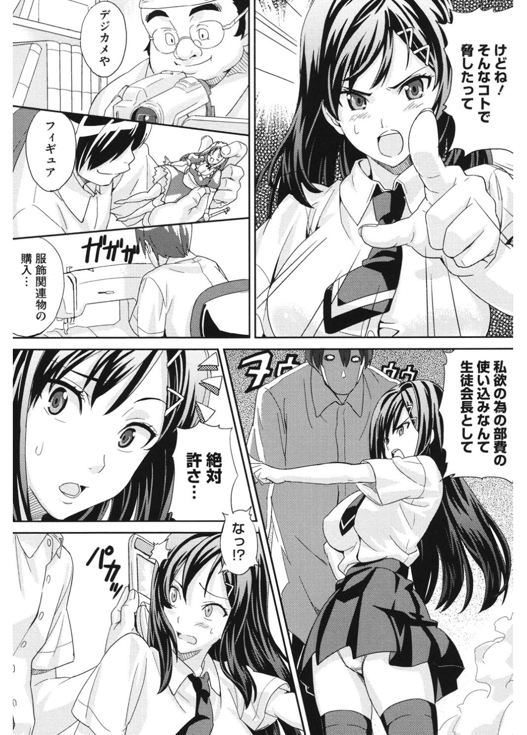 コアコレコスプレ恩納出生国ショリ