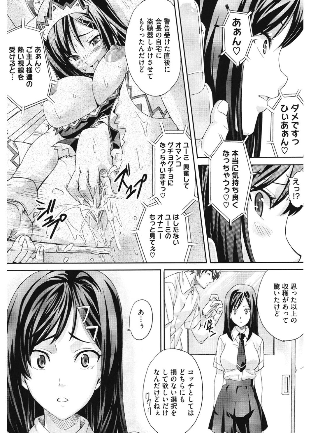 コアコレコスプレ恩納出生国ショリ