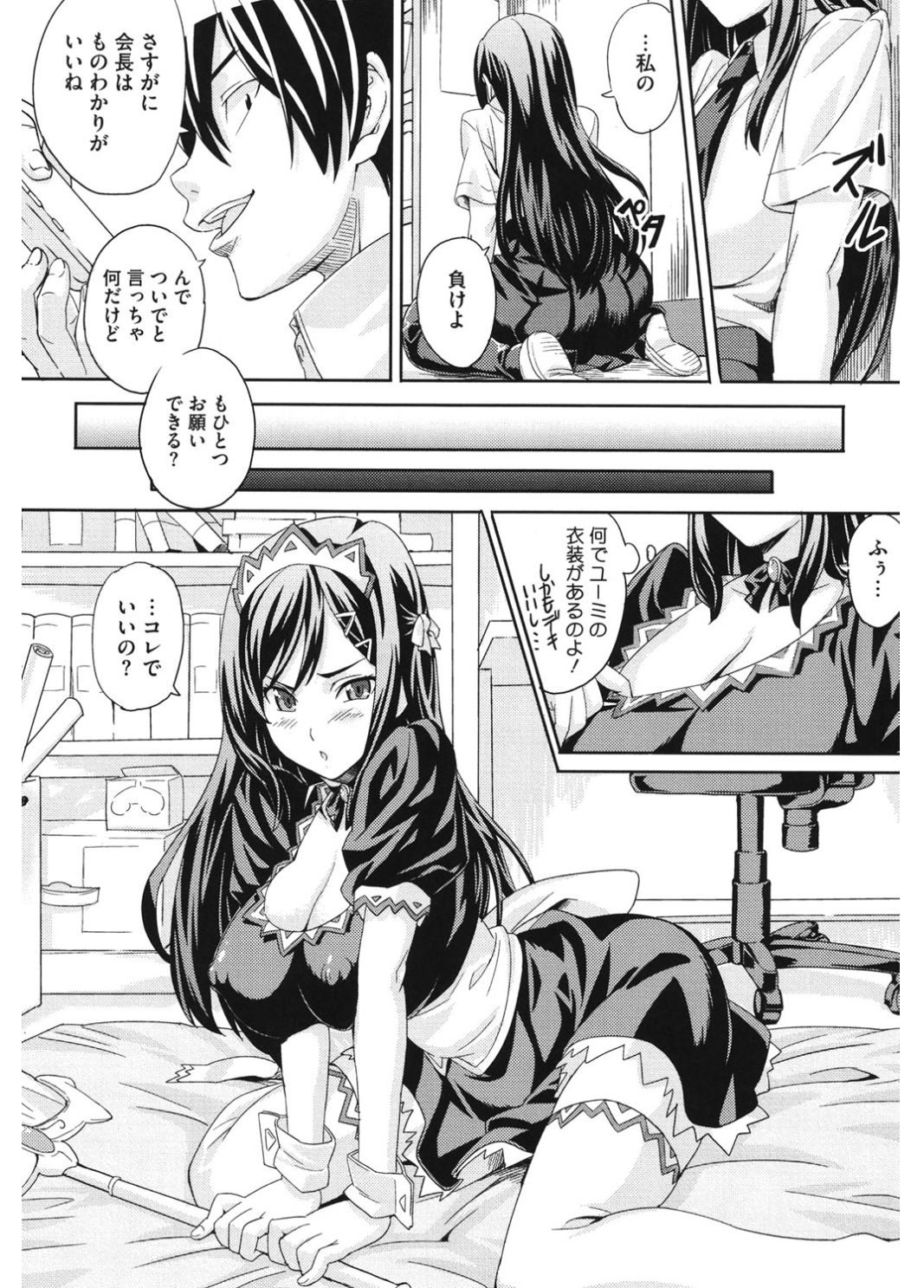 コアコレコスプレ恩納出生国ショリ