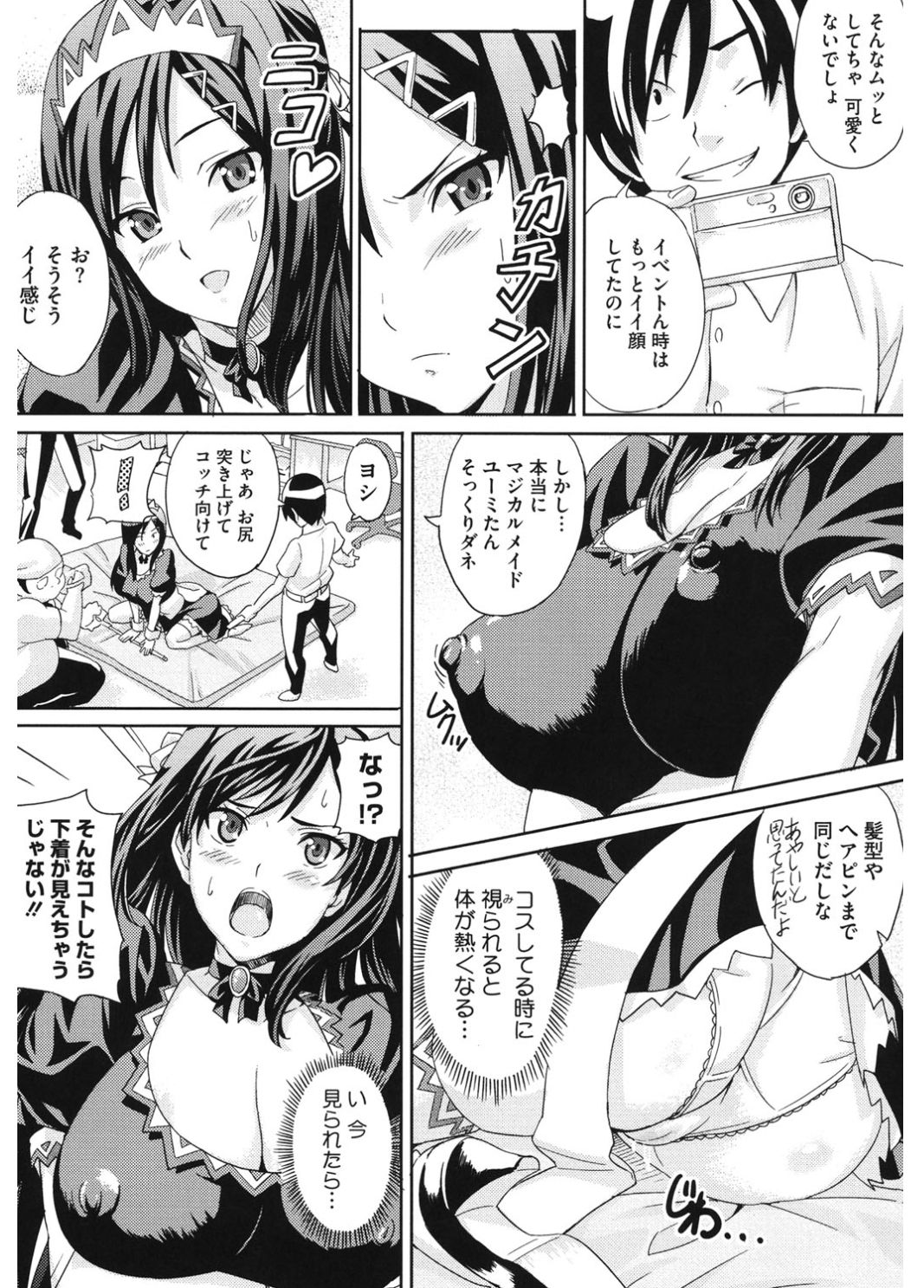 コアコレコスプレ恩納出生国ショリ