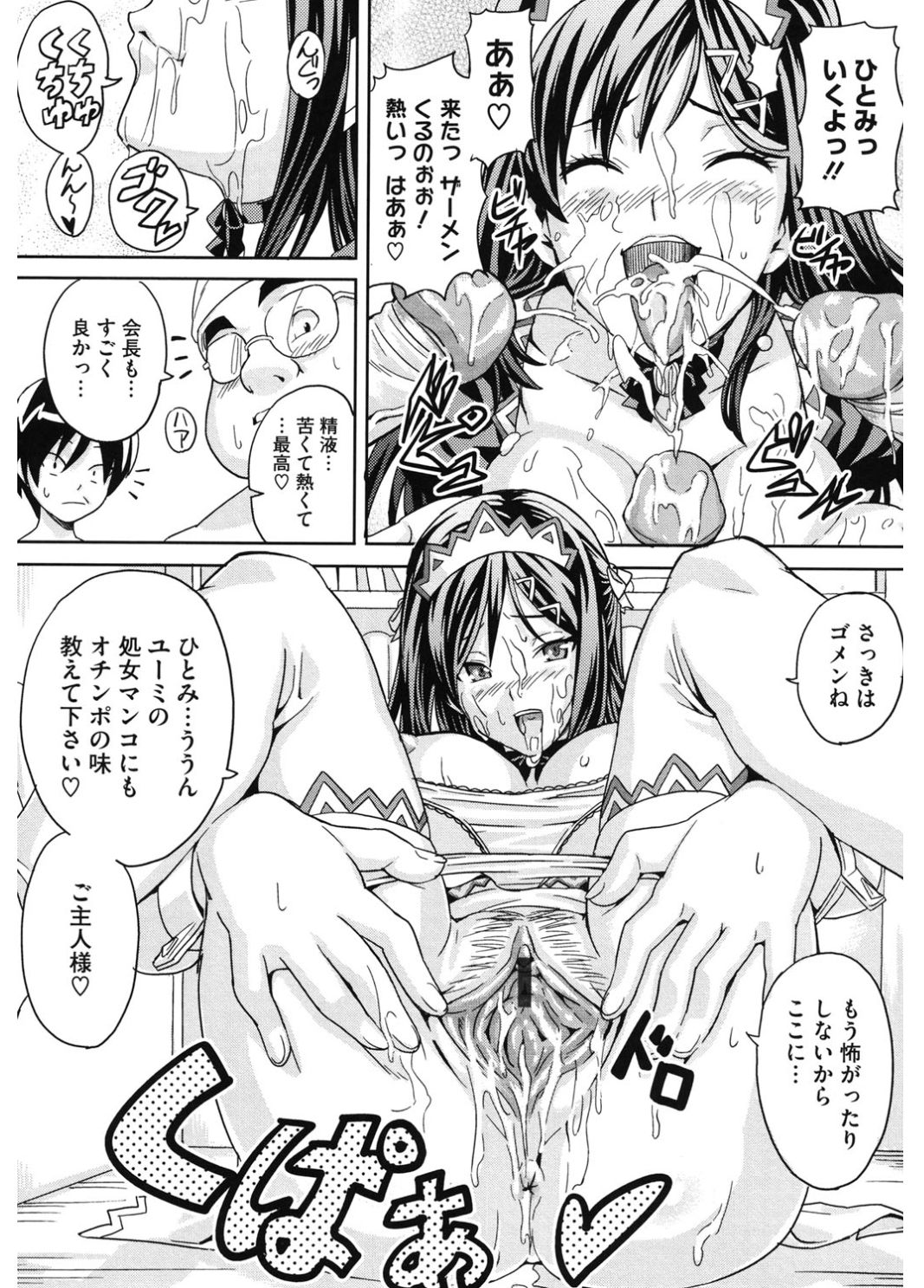 コアコレコスプレ恩納出生国ショリ
