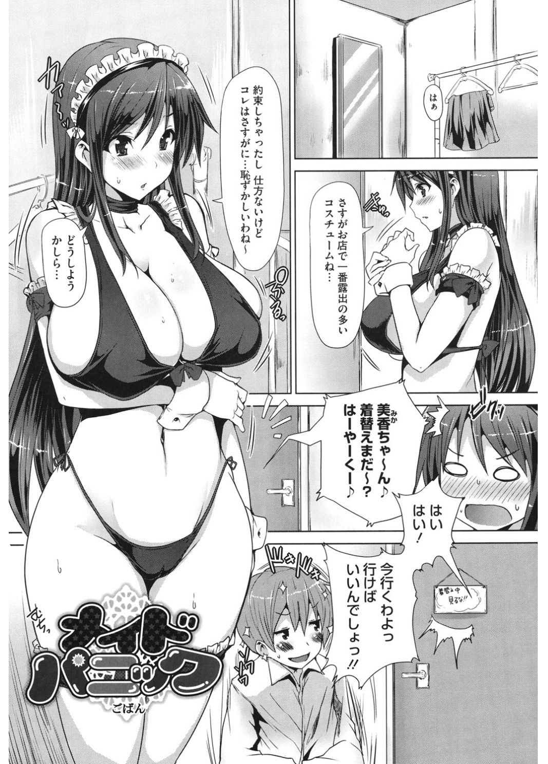 コアコレコスプレ恩納出生国ショリ