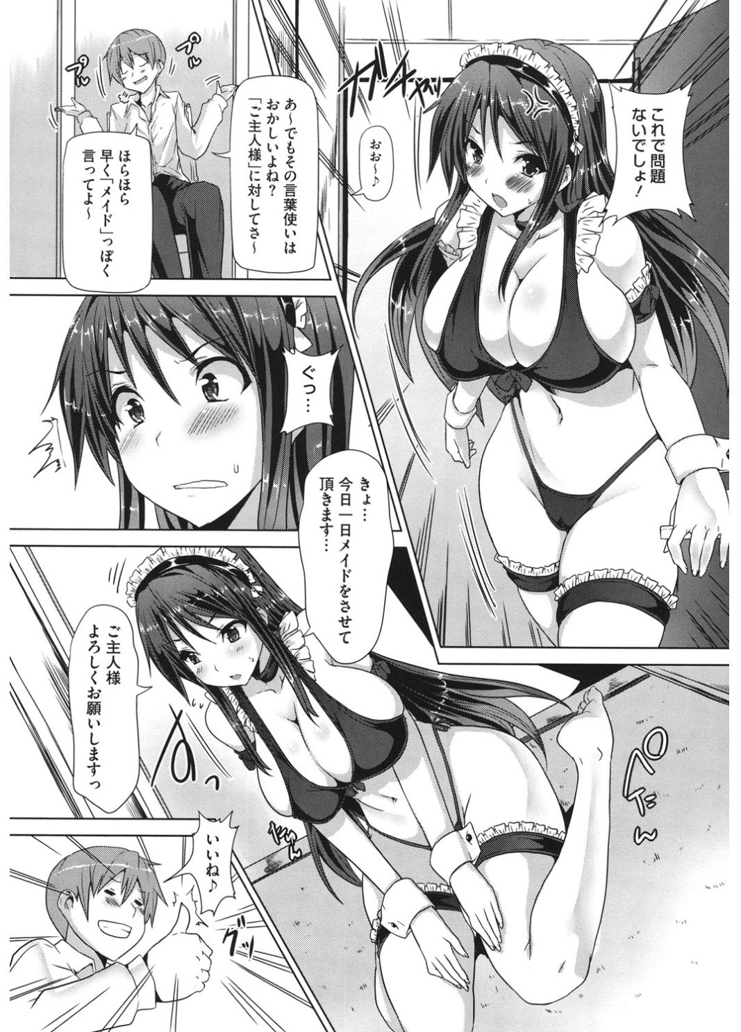 コアコレコスプレ恩納出生国ショリ
