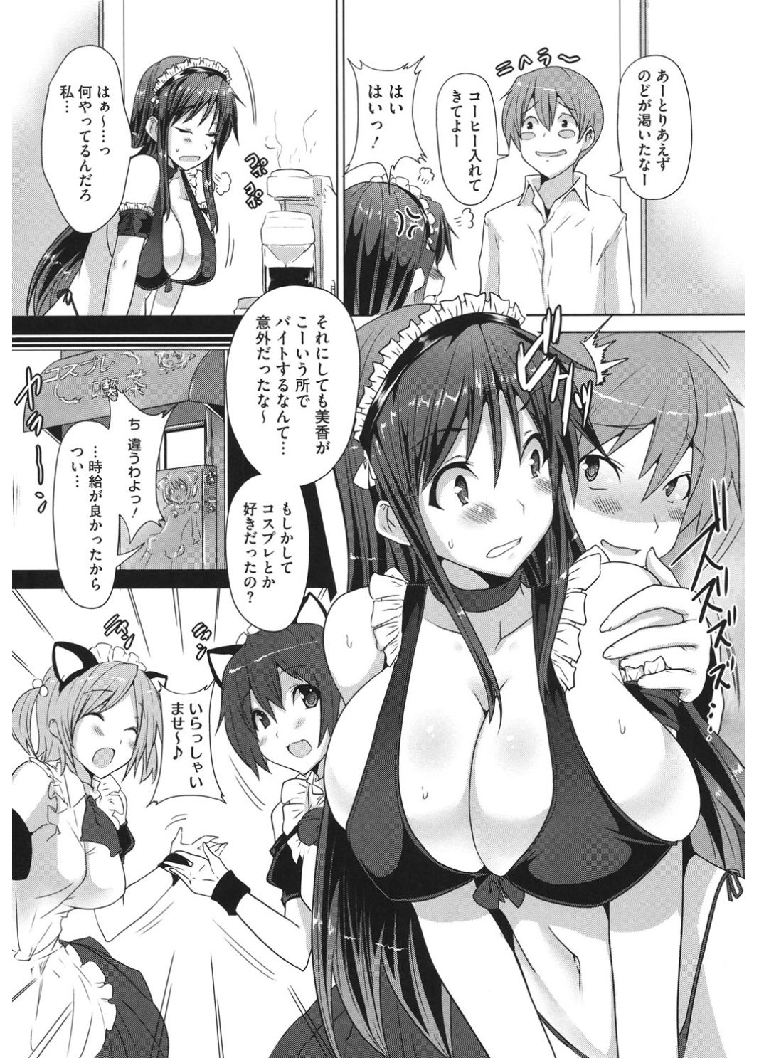 コアコレコスプレ恩納出生国ショリ
