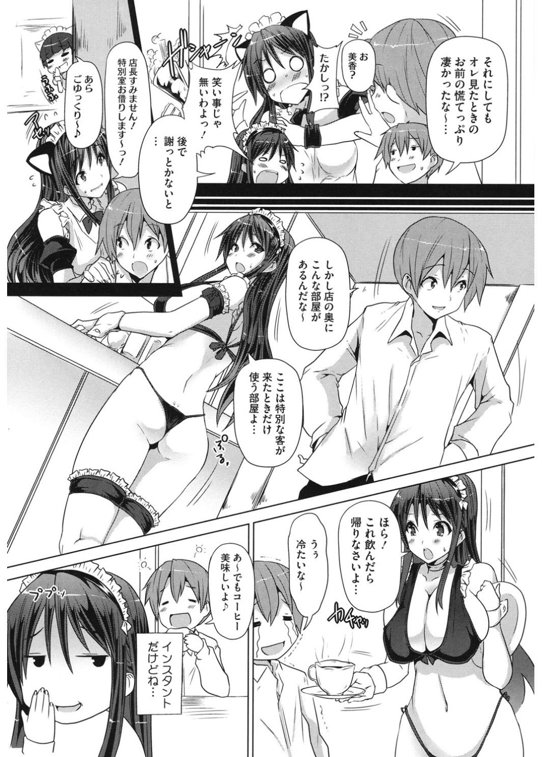 コアコレコスプレ恩納出生国ショリ