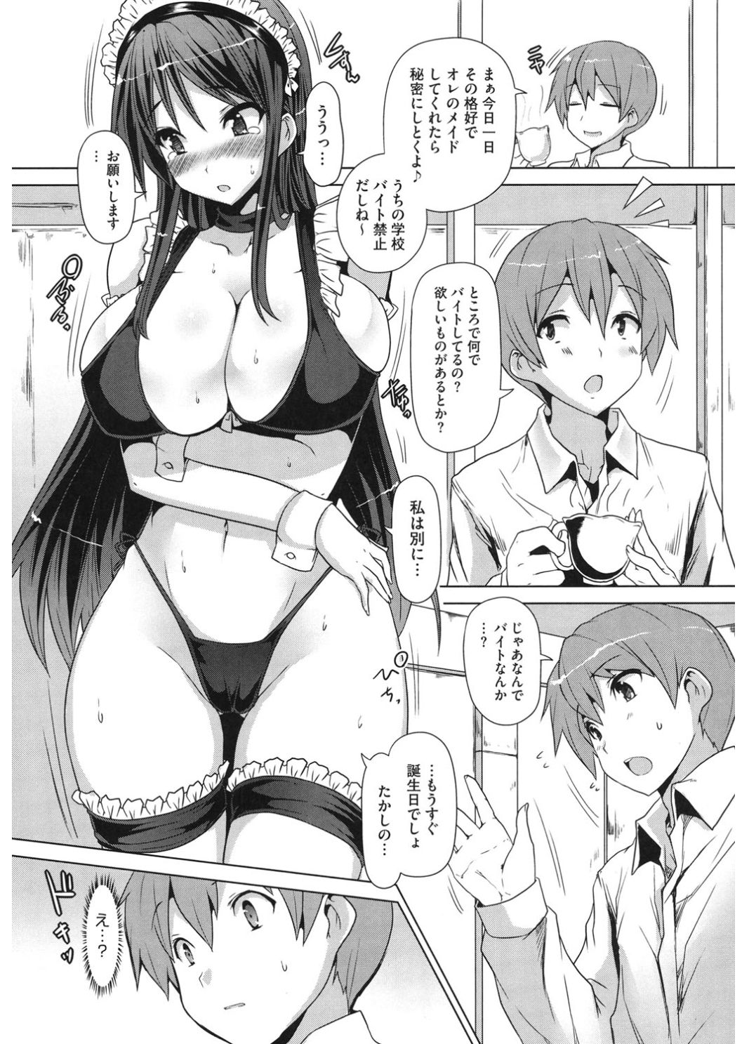 コアコレコスプレ恩納出生国ショリ
