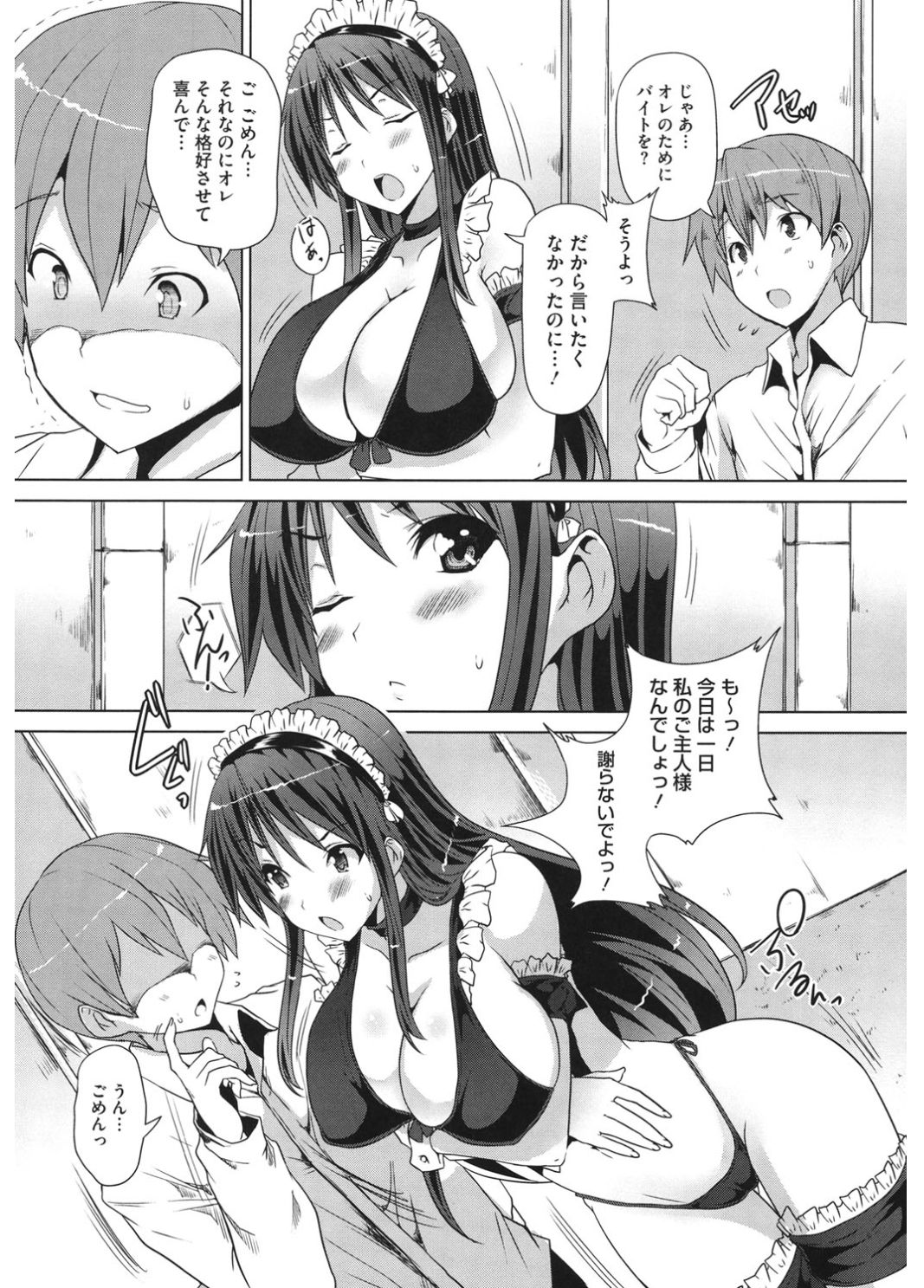 コアコレコスプレ恩納出生国ショリ