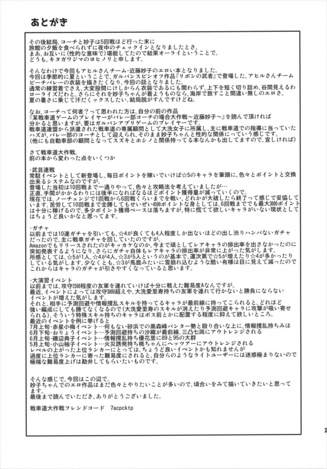 ビーチバレーデハクユンクス