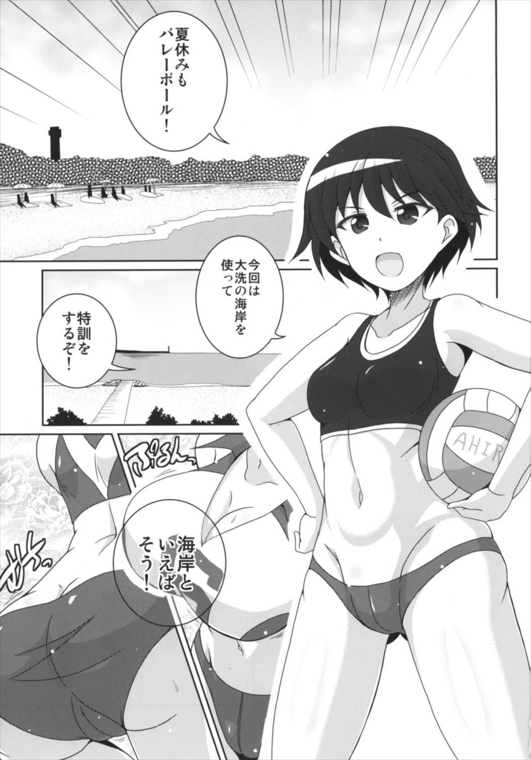 ビーチバレーデハクユンクス