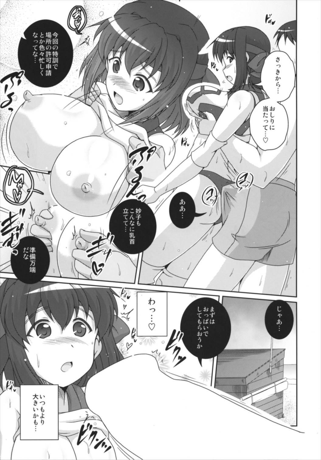 ビーチバレーデハクユンクス