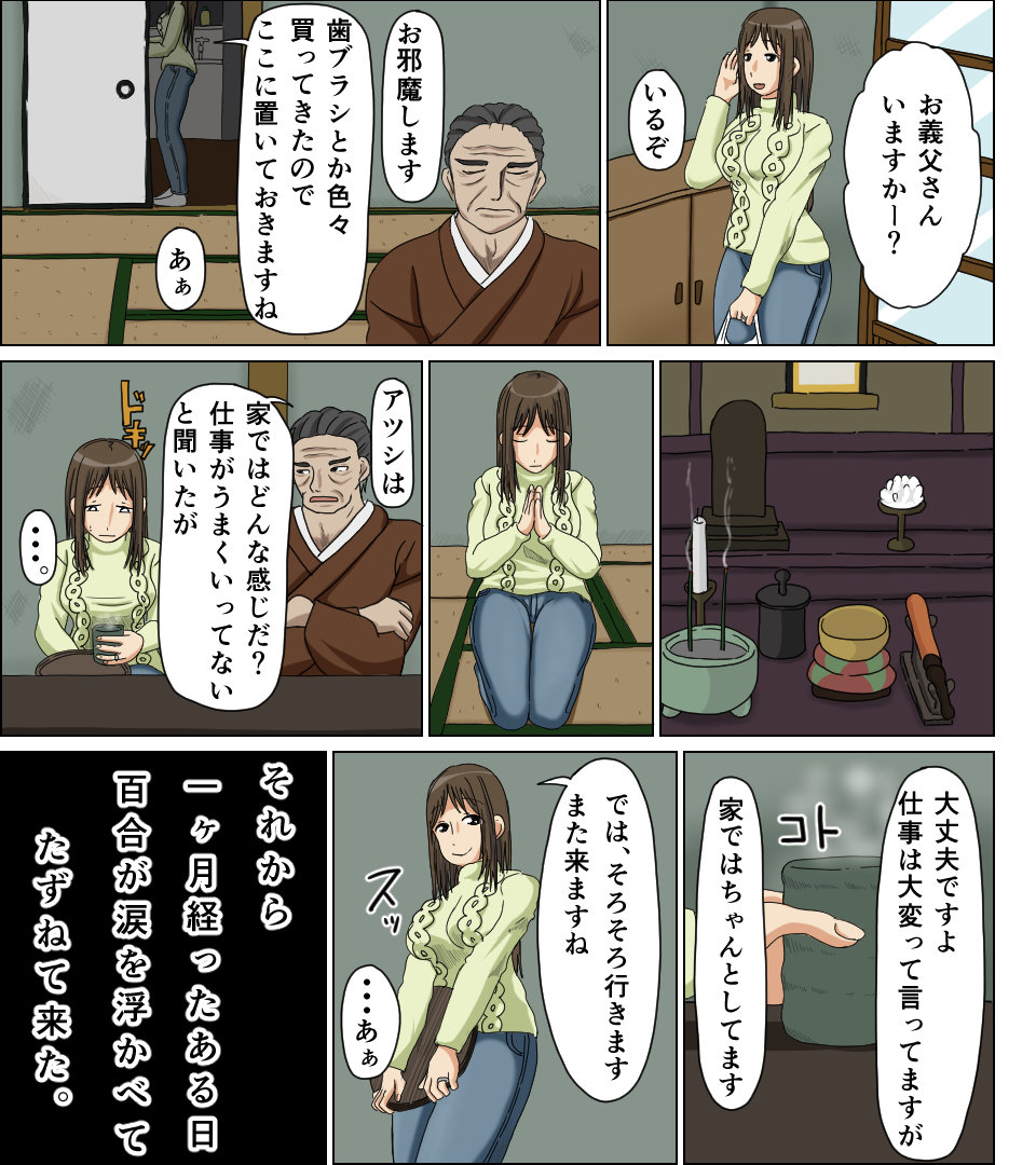 うわきずま