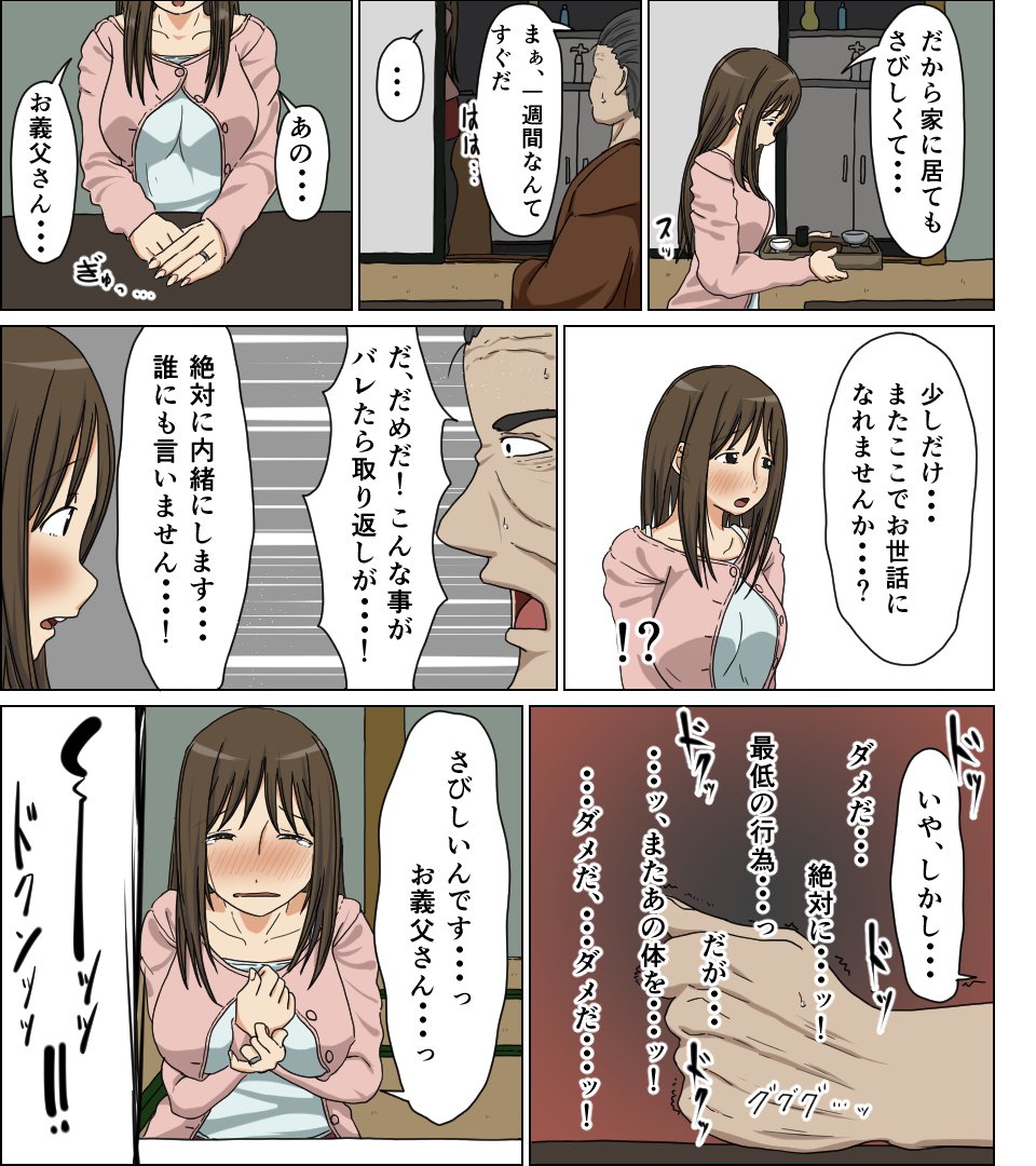 うわきずま
