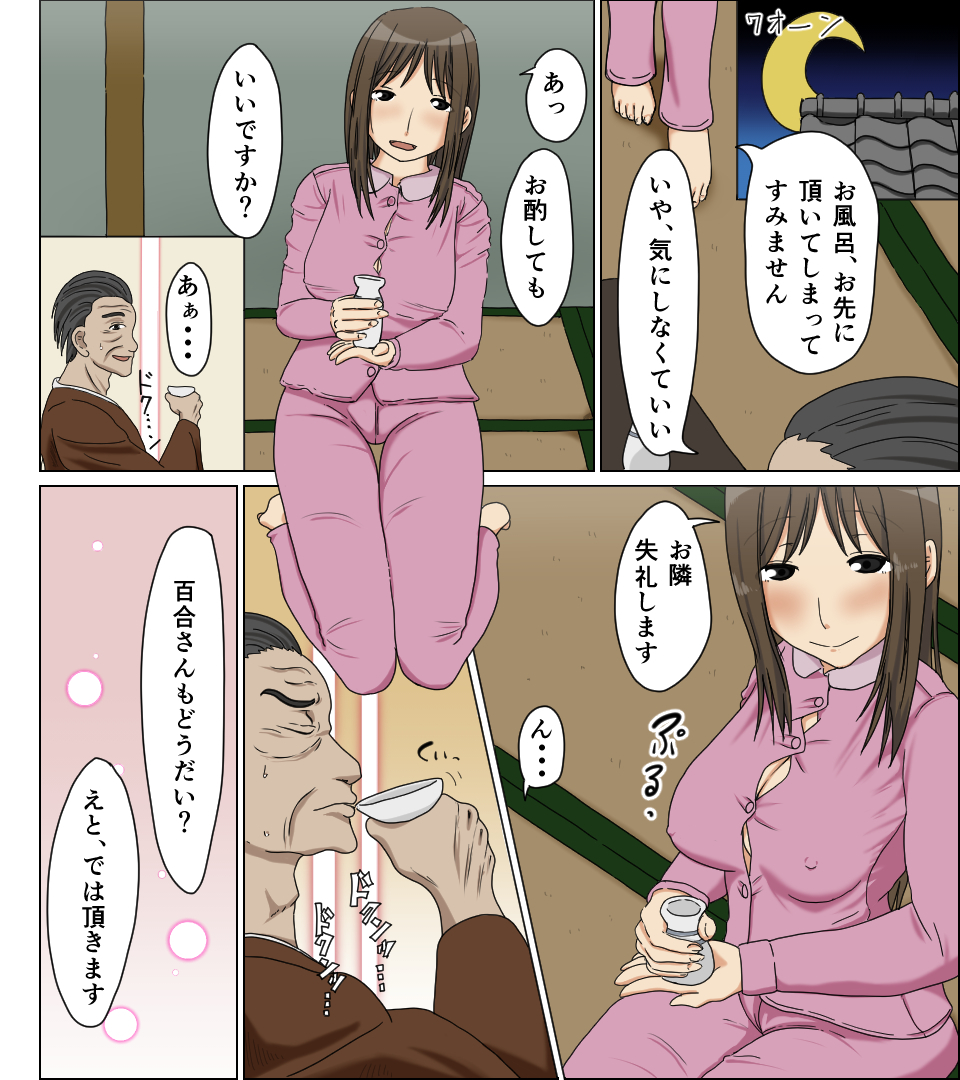 うわきずま