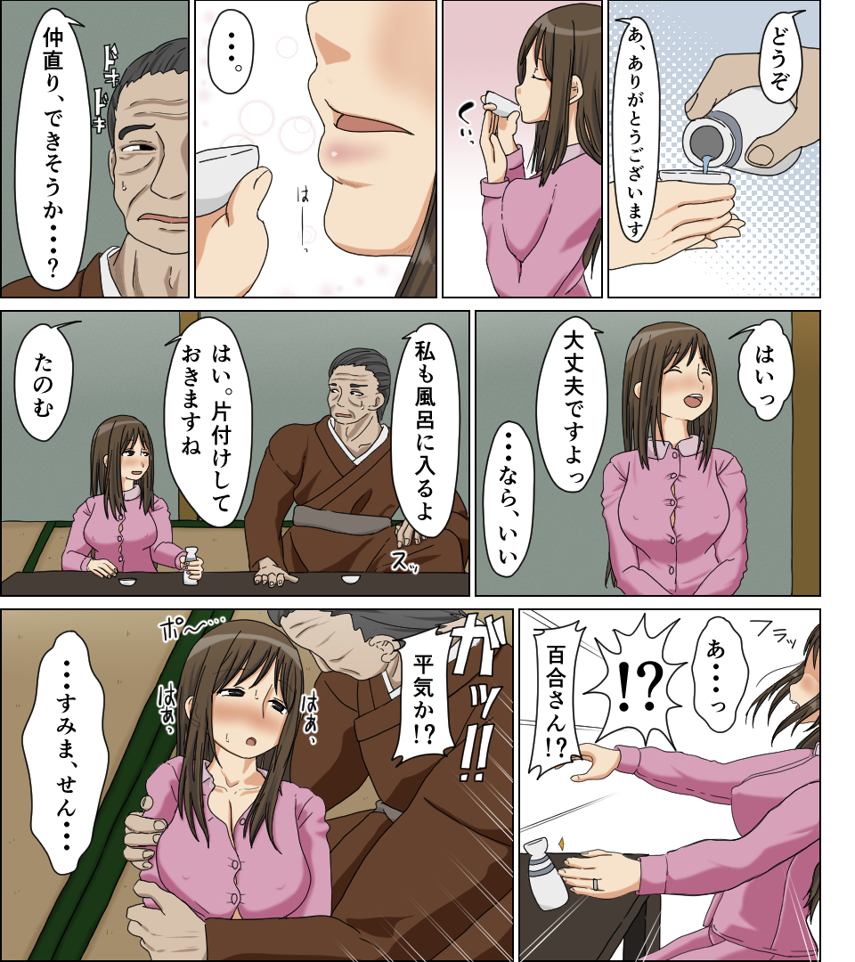 うわきずま