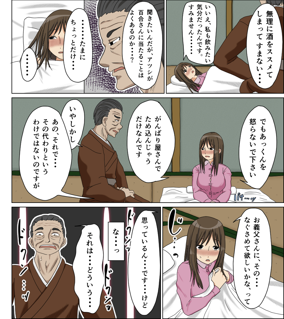 うわきずま