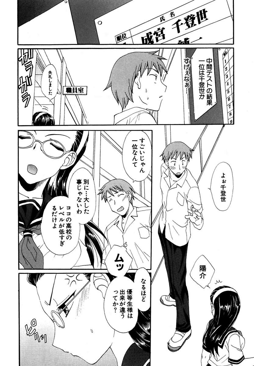 モエル！ほうかご