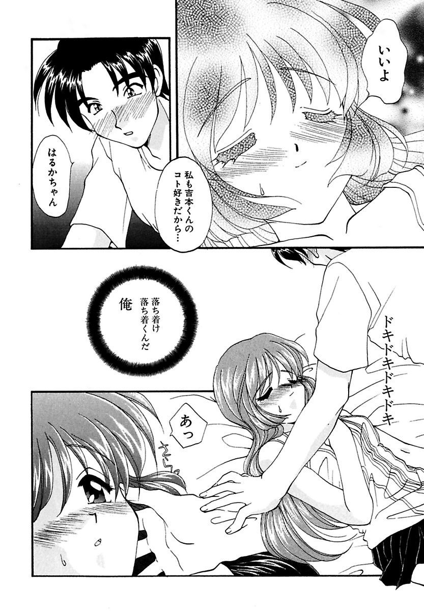 モエル！ほうかご
