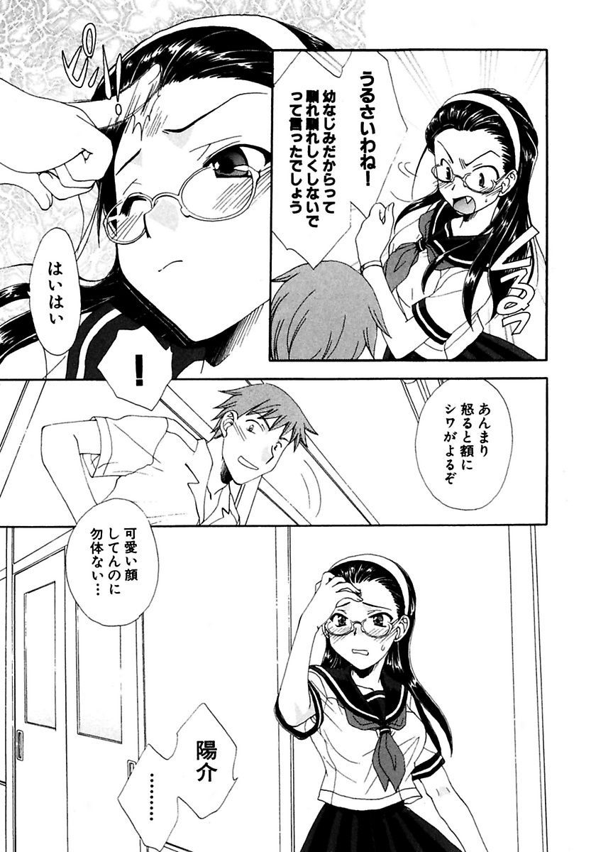 モエル！ほうかご